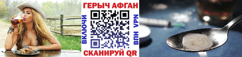 Героин Heroin  Купить где  Новочеркасск 