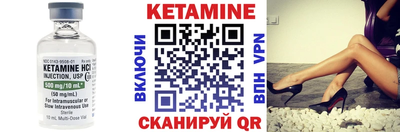 Купить где  Новочеркасск  КЕТАМИН VHQ 