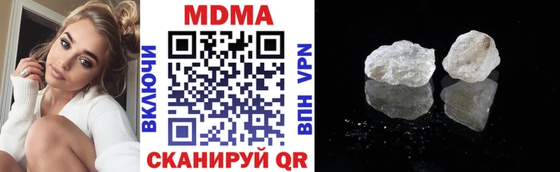 МДМА кристаллы  Купить где  Новочеркасск 