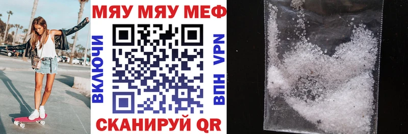 Меф мука  Купить где  Новочеркасск 